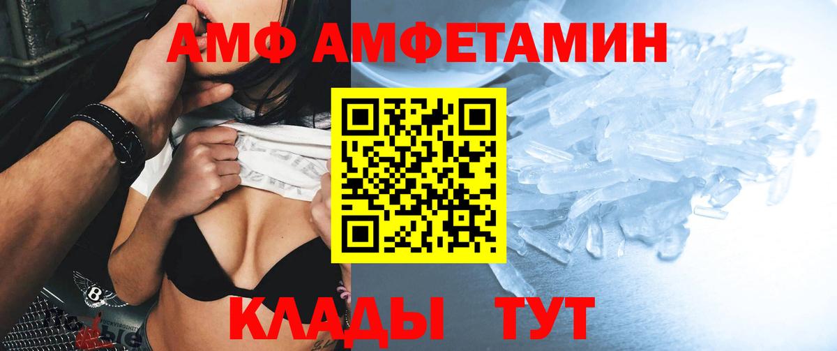 АМФ Premium Кизилюрт