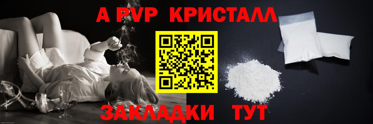 Alfa_PVP VHQ  Вход с VPN  Кизилюрт  A PVP VHQ  A-PVP Соль 
