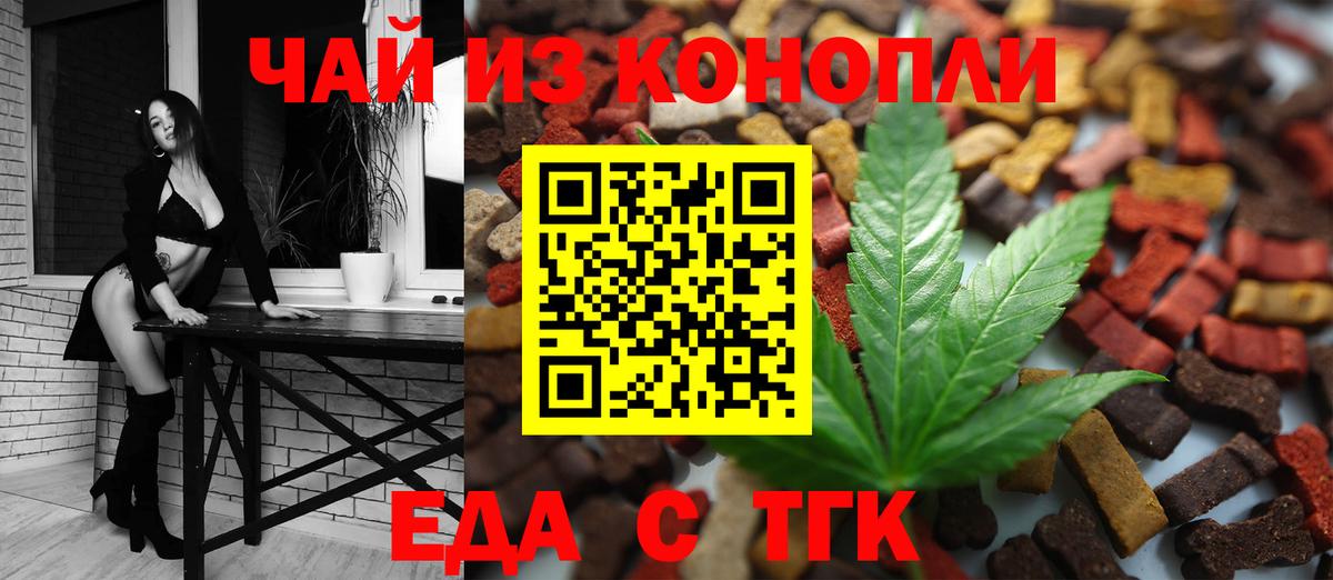 Еда ТГК марихуана  Вход с VPN  Кизилюрт 
