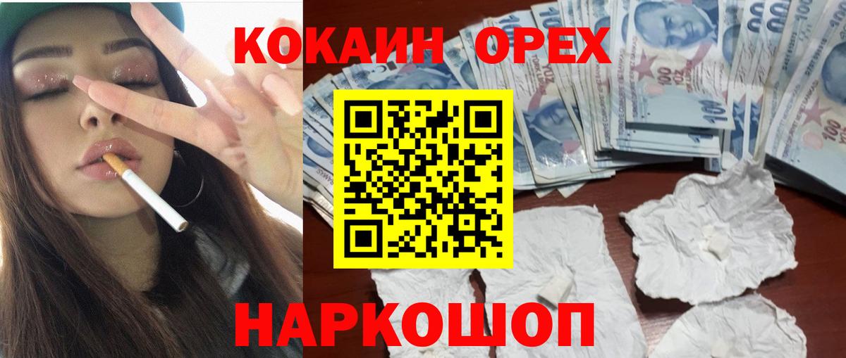 Cocaine 98%  Вход с VPN  Кизилюрт 