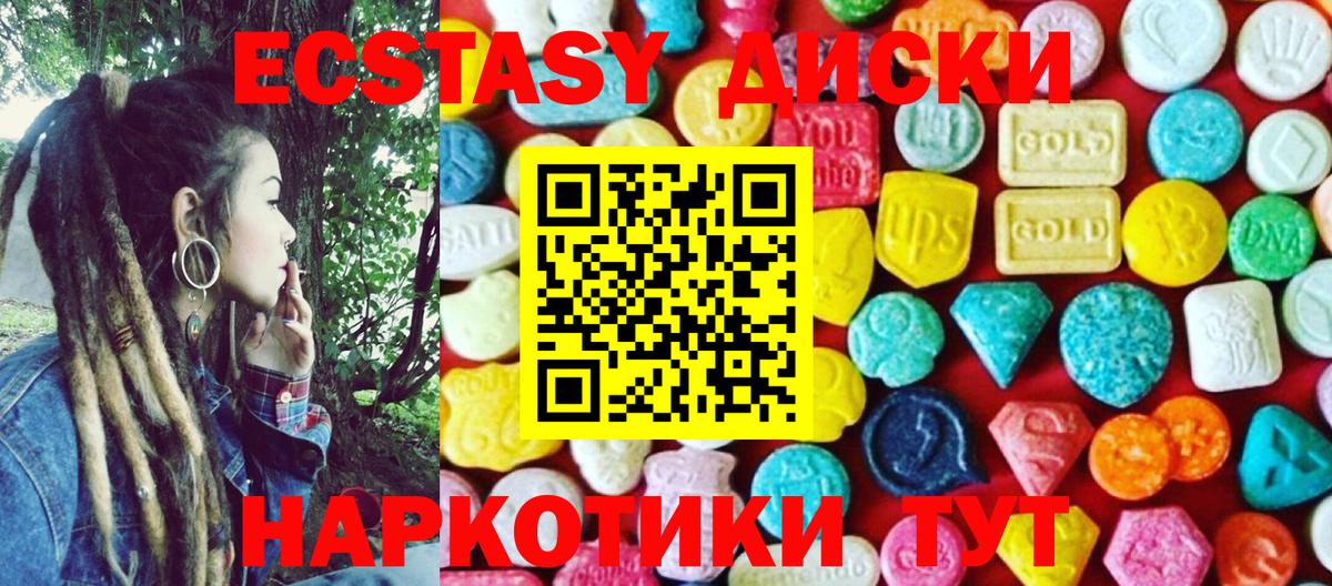 ЭКСТАЗИ 250 мг  Вход с VPN  ЭКСТАЗИ  ЭКСТАЗИ 280 MDMA  Кизилюрт 