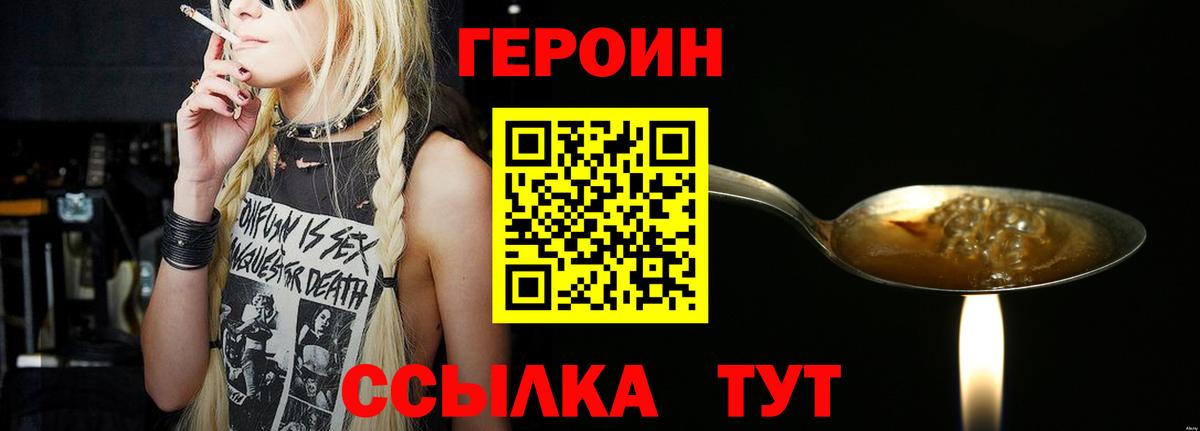 ГЕРОИН Афган Кизилюрт