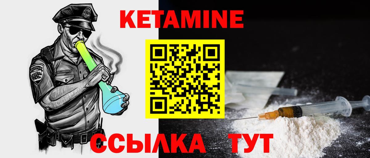 КЕТАМИН ketamine  маркетплейс состав  Кизилюрт  Вход с VPN  гидра  