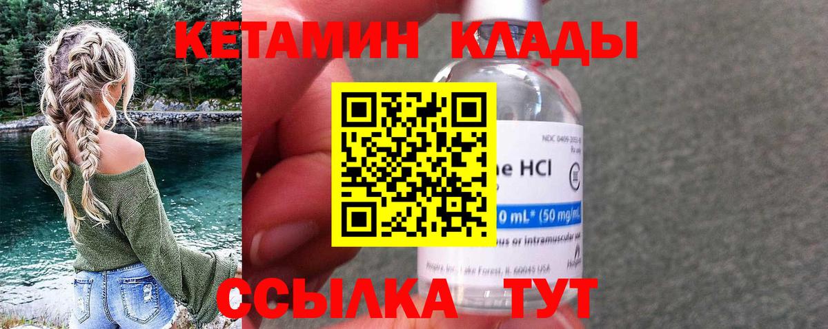 КЕТАМИН VHQ Кизилюрт