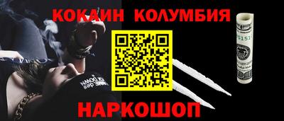 кокаин колумбия Кумертау