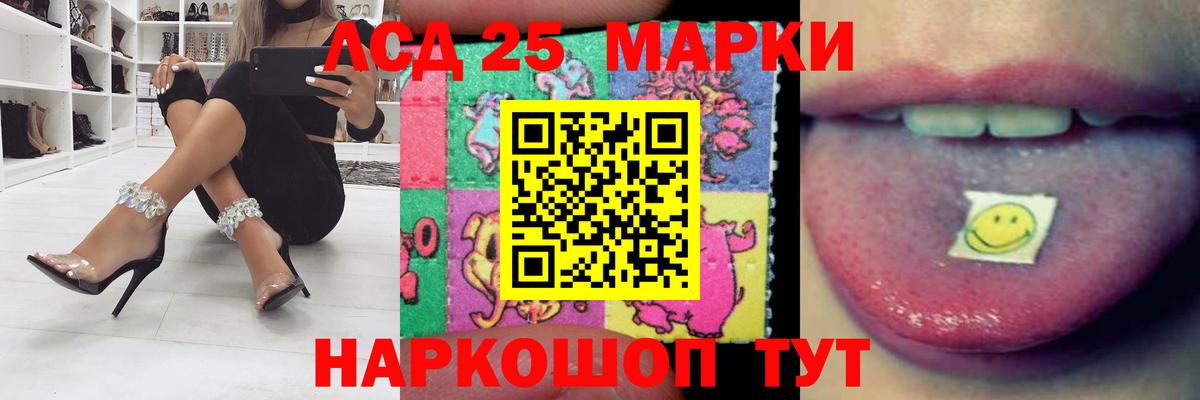 LSD-25 экстази кислота Кизилюрт
