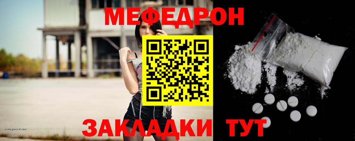 Мефедрон  МЕФ mephedrone  Мефедрон  Вход с VPN  Кизилюрт 