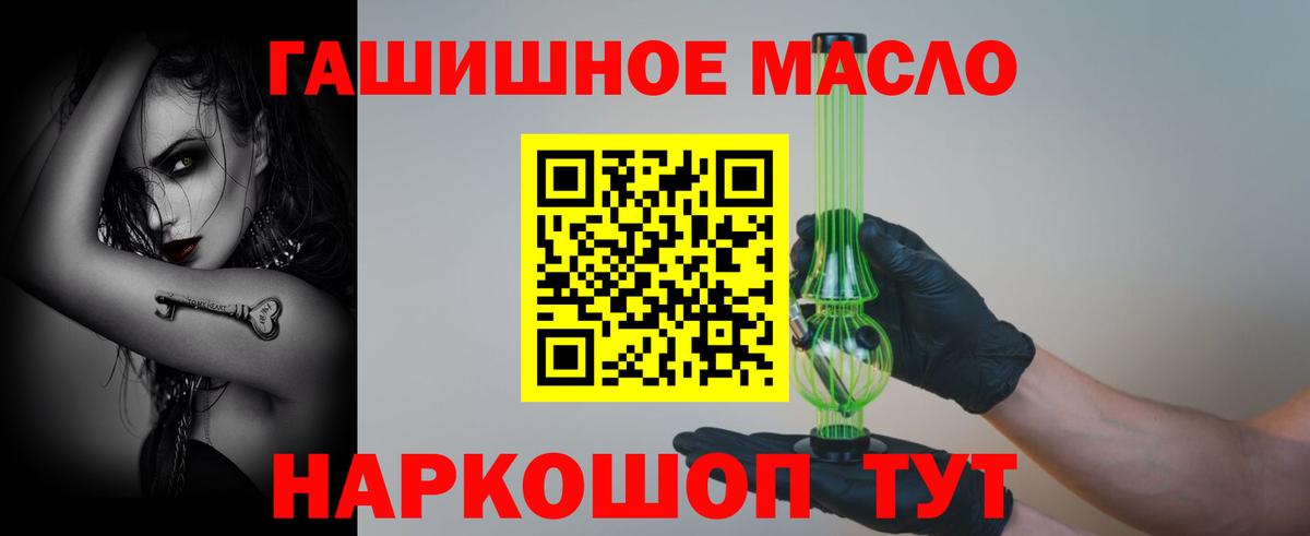 Дистиллят ТГК гашишное масло  Вход с VPN  Кизилюрт  ТГК концентрат 